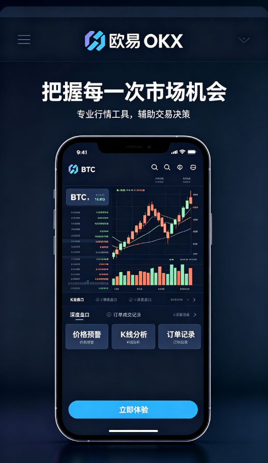 欧交易所APP官方网站知识